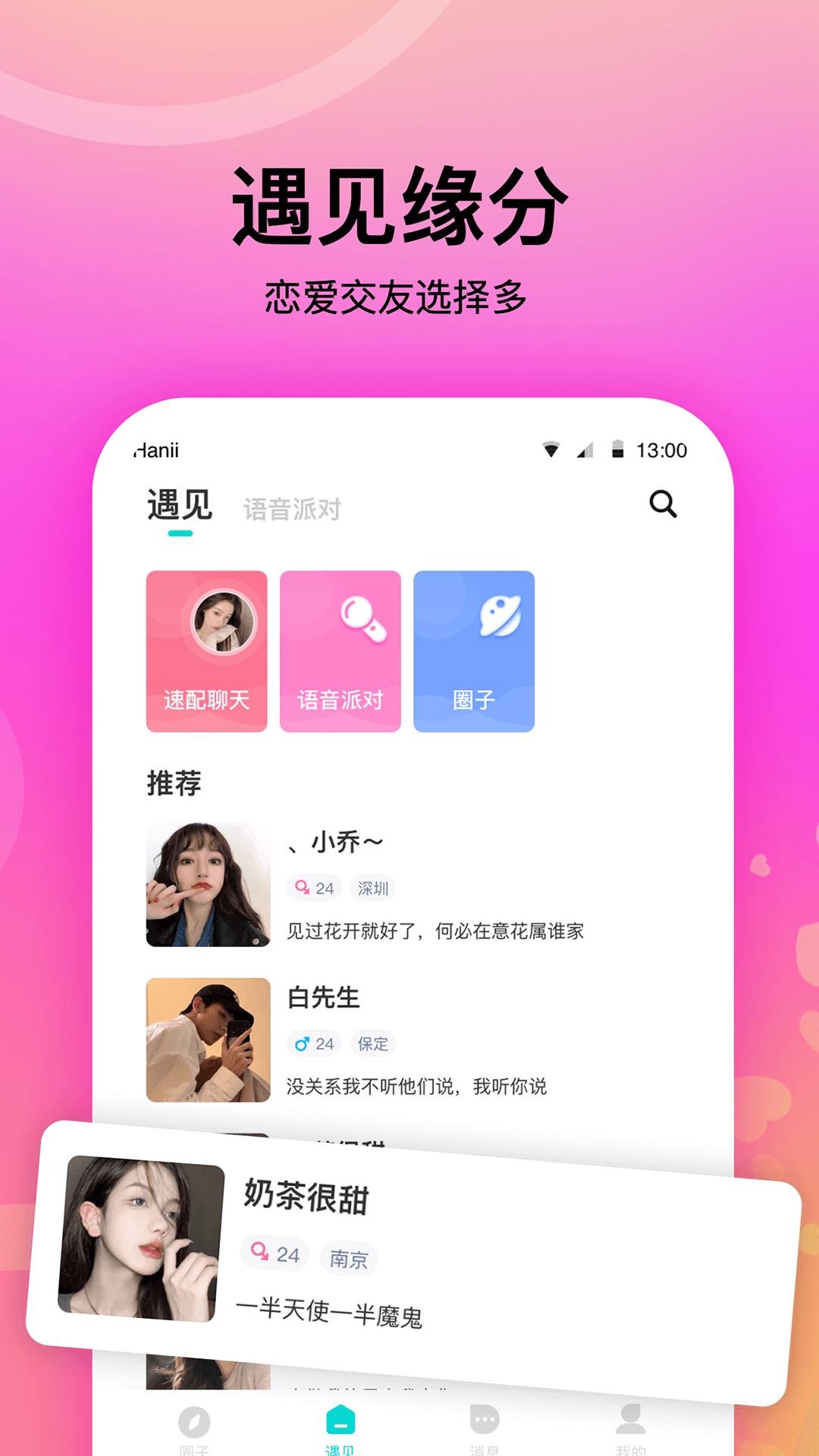 情侶戀愛截圖預(yù)覽