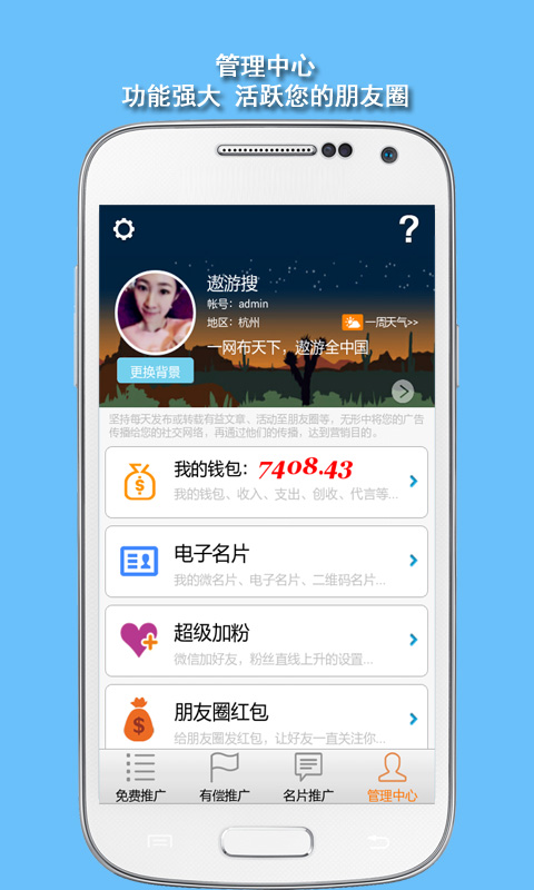 微助手v3.38截图1