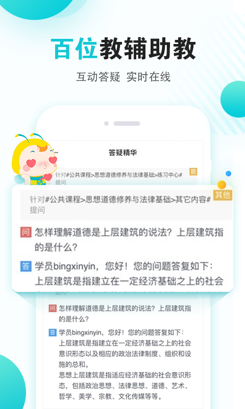 自考365截圖預(yù)覽