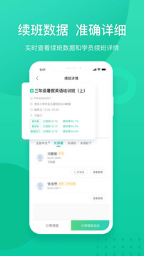 新東方教師端截圖