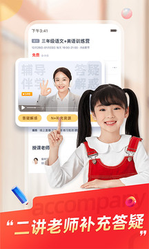 高途課堂截圖