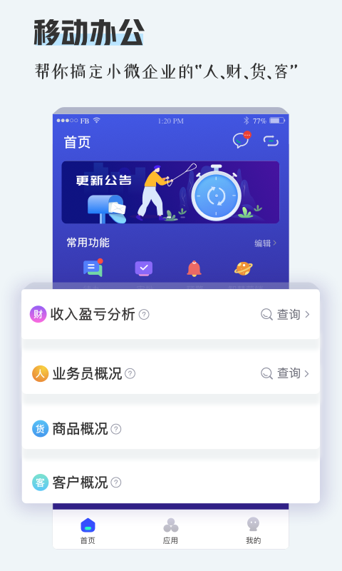 TPlusv1.0.2截图4