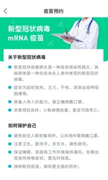 浩医互联应用截图3