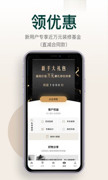 東易日盛截圖