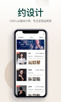 東易日盛截圖