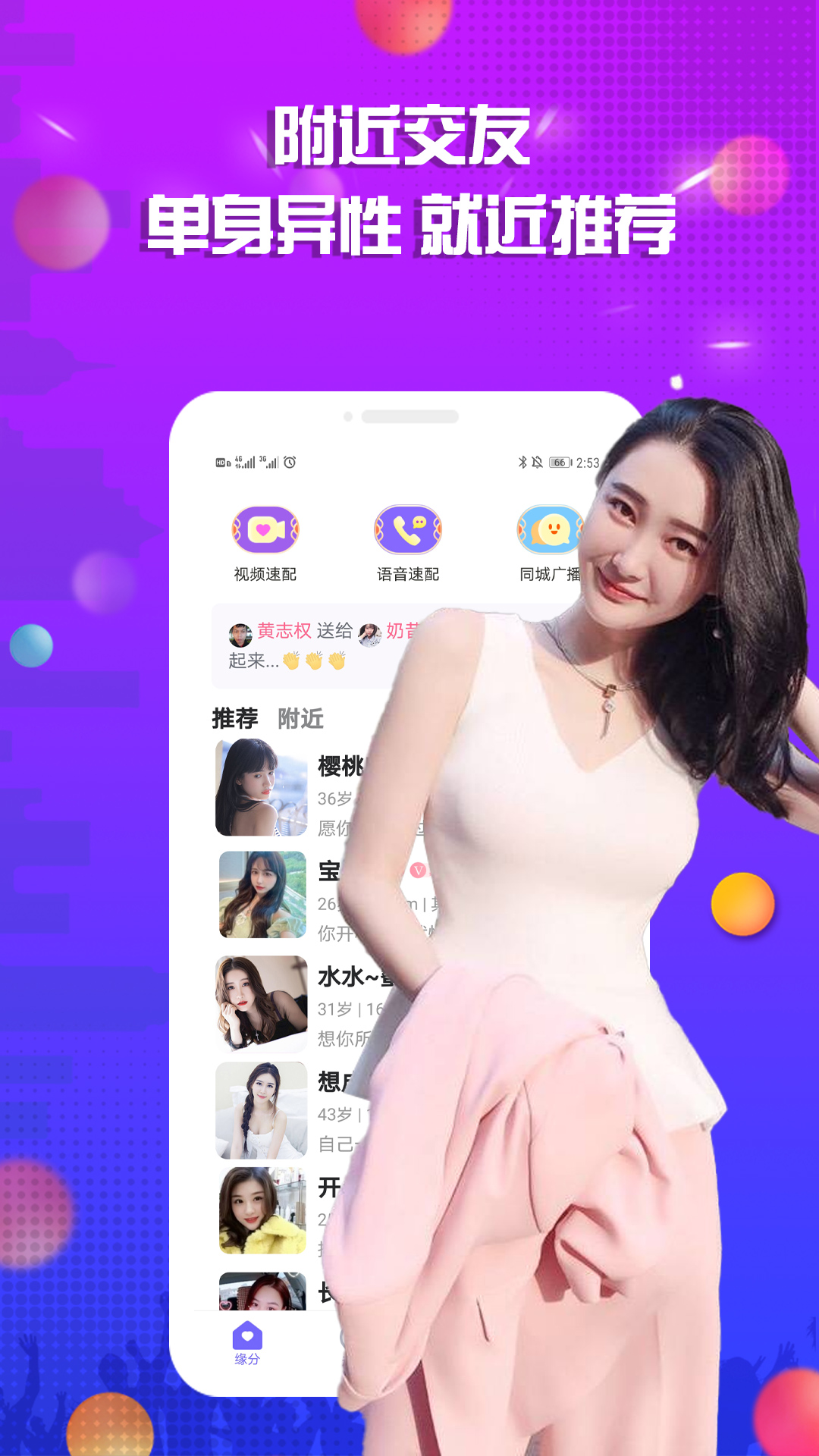 应用截图1预览