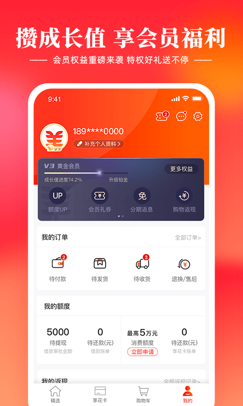 羊小咩v8.2.50截图3