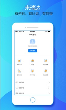 瑞達(dá)法碩截圖