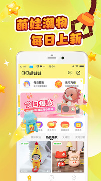 叮叮抓娃娃截圖