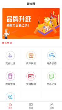 即商通截圖