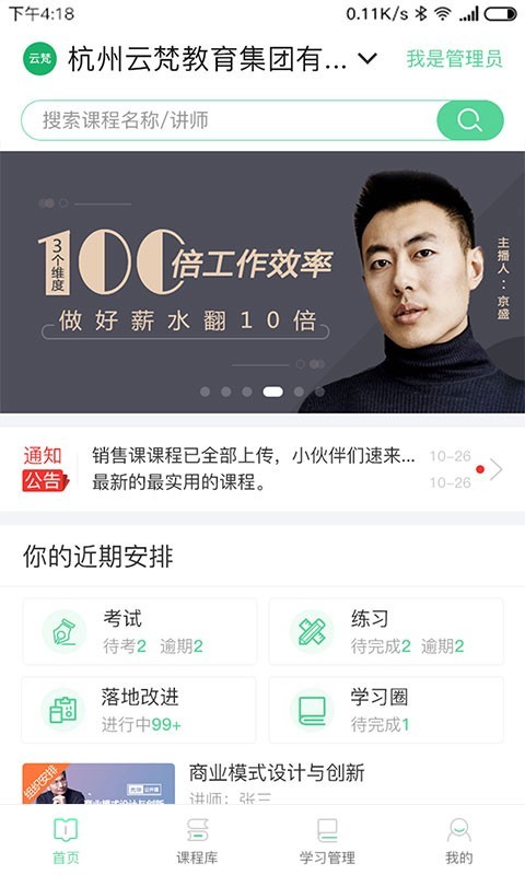 微學(xué)截圖預(yù)覽