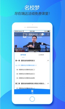 瑞達(dá)法碩截圖