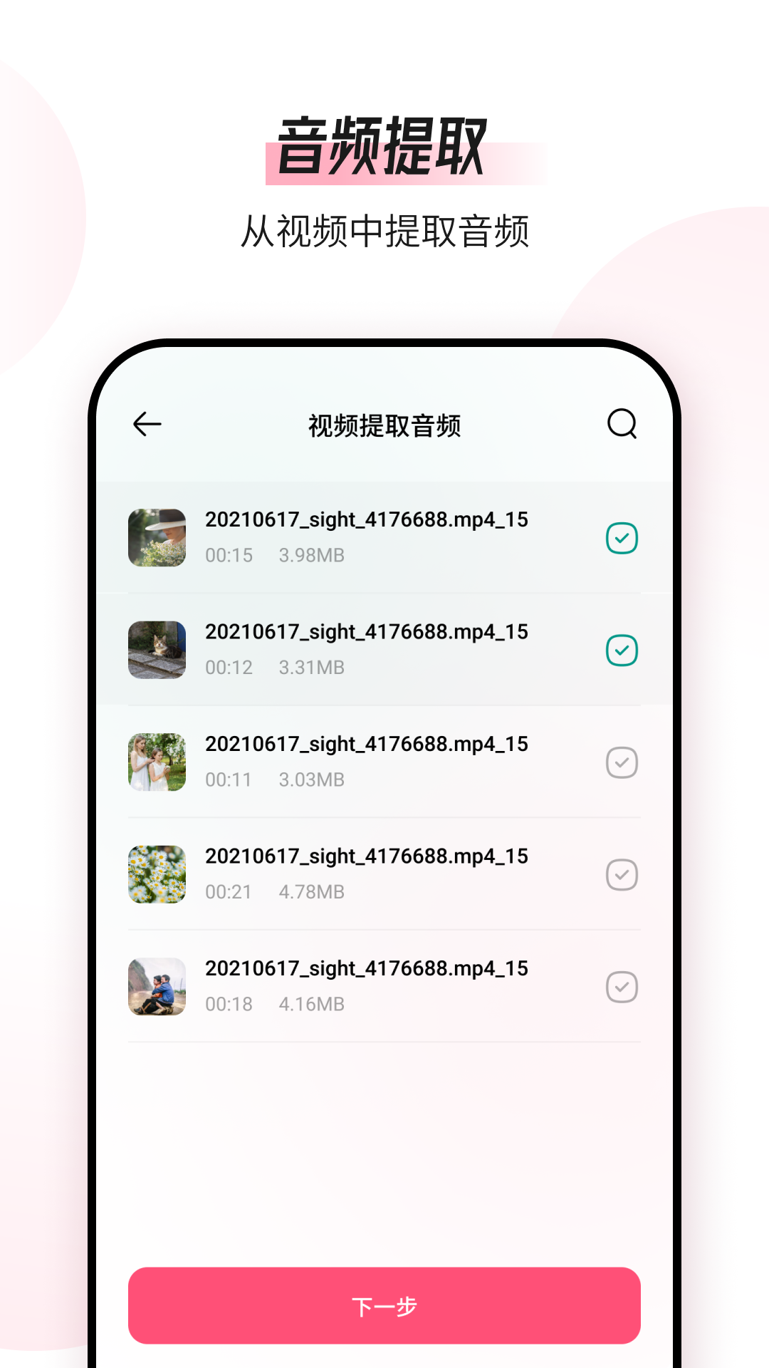 音频编辑转换器v1.1.0截图2