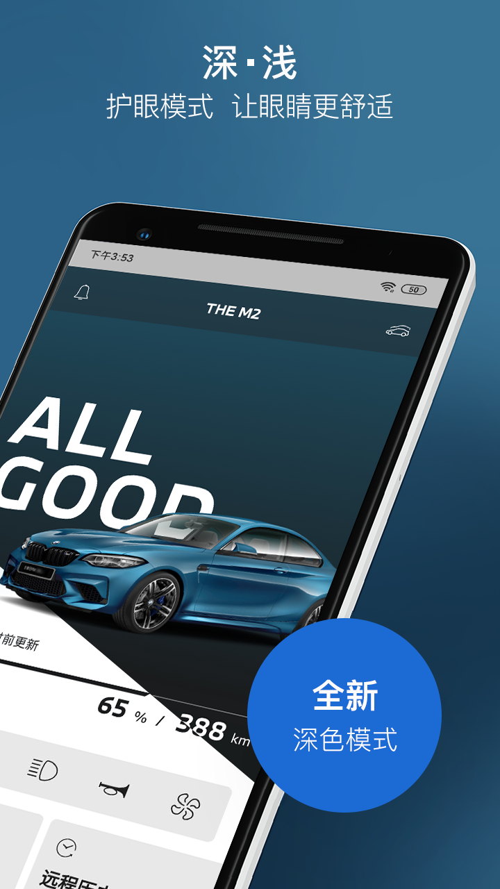 My bmw app россия