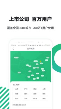 親親小保社保管家截圖