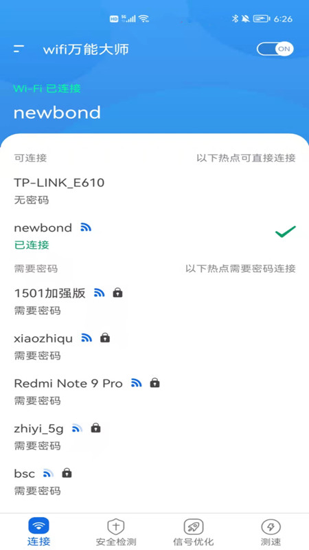 wifi万能大师截图4