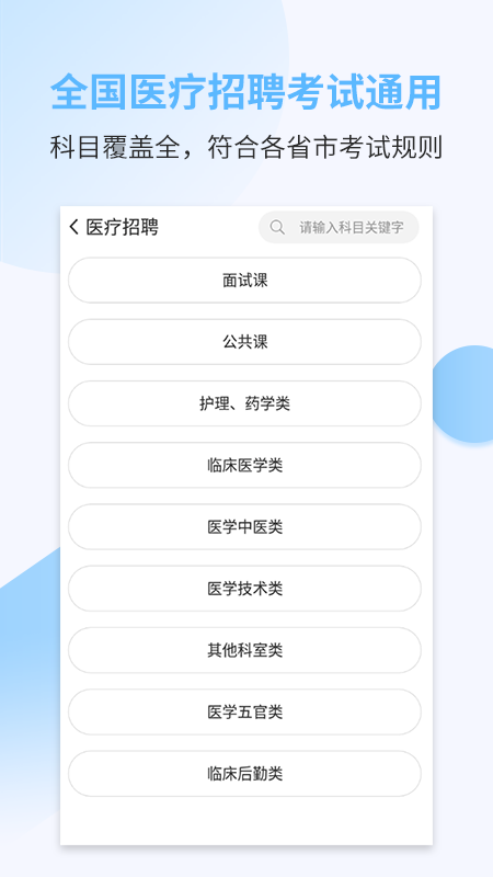 职业合集考试宝典v8.0截图5