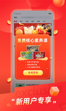 高途課堂截圖