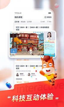 高途課堂截圖