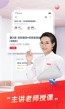 高途課堂截圖