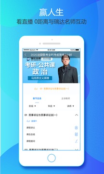 瑞達(dá)法碩截圖