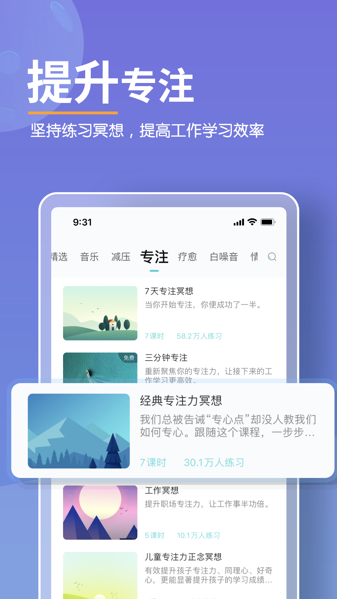 Now正念冥想v4.2.0截图2