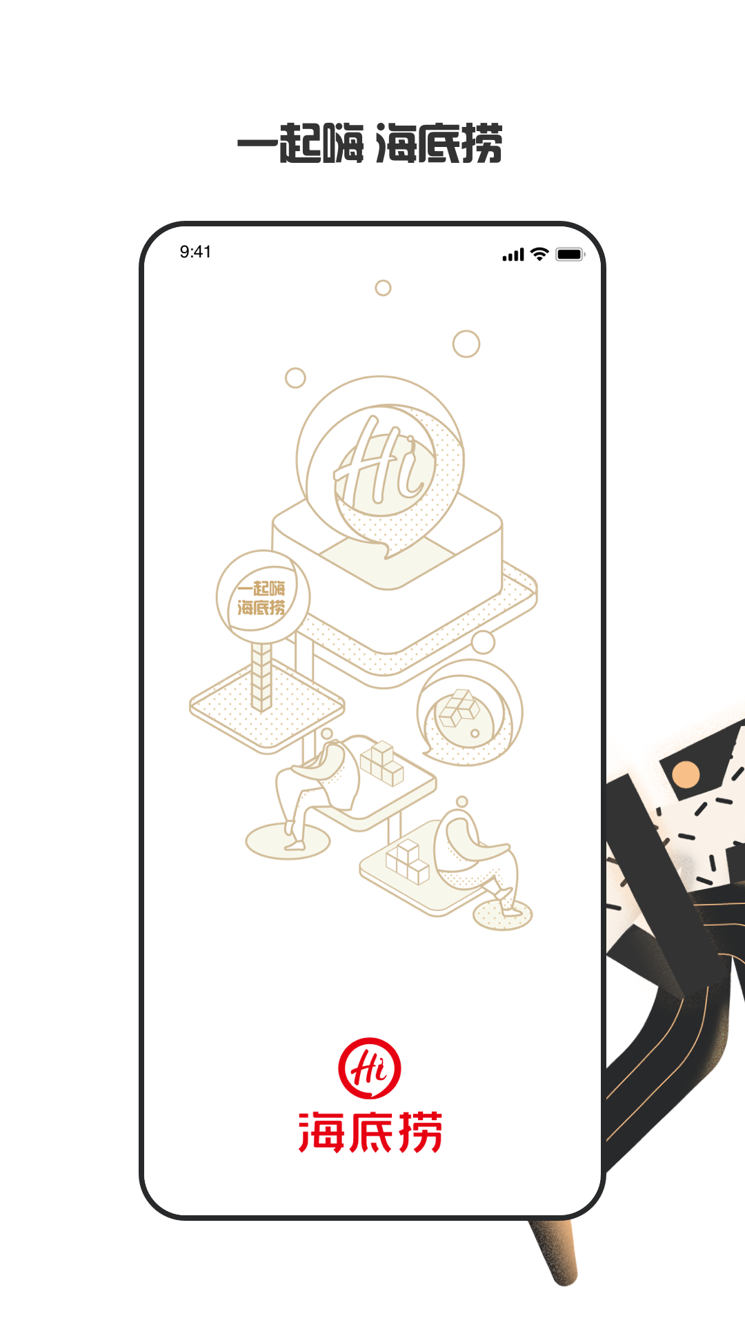 海底撈截圖預(yù)覽