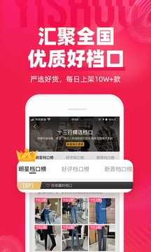 一手服裝批發(fā)網(wǎng)截圖