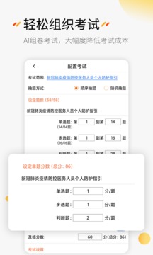刷題神器截圖