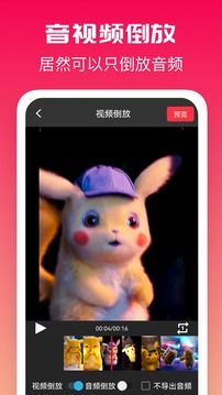 全能去水印截圖