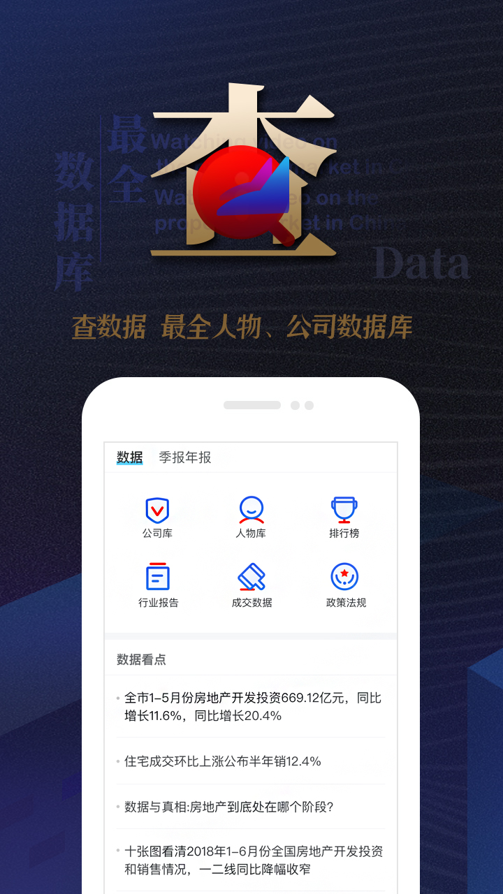 乐居财经v3.6截图3