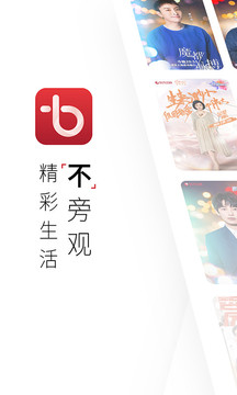 BesTV截圖