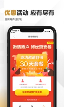 快錢刷截圖