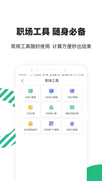 親親小保社保管家截圖