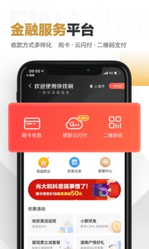 快錢刷截圖