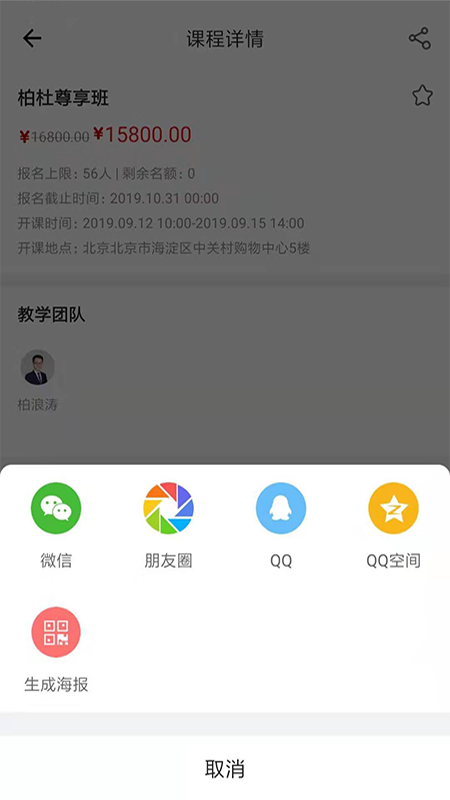 柏杜法考截图4