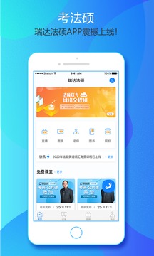 瑞達(dá)法碩截圖