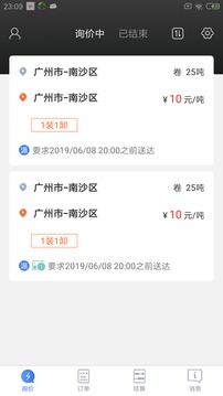 胖貓司機版截圖