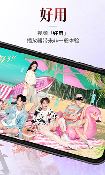 BesTV截圖