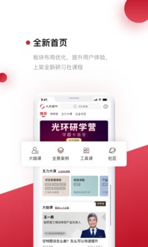 光環(huán)截圖