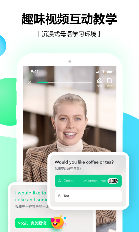 開(kāi)言英語(yǔ)截圖預(yù)覽