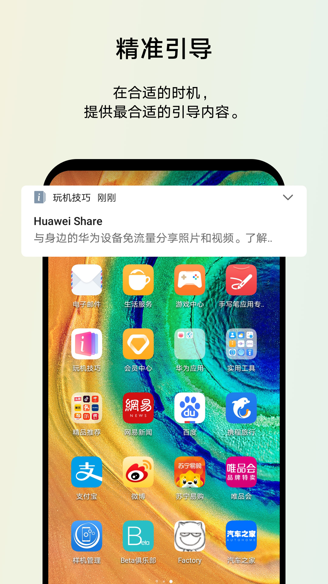 智能提醒截图2