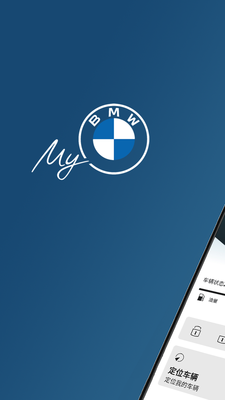 My bmw app россия