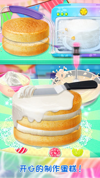 梦幻星空蛋糕截图