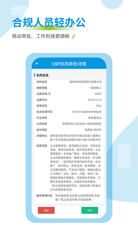 药销通v2.0.3截图1