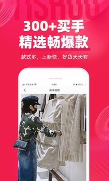 一手服裝批發(fā)網(wǎng)截圖