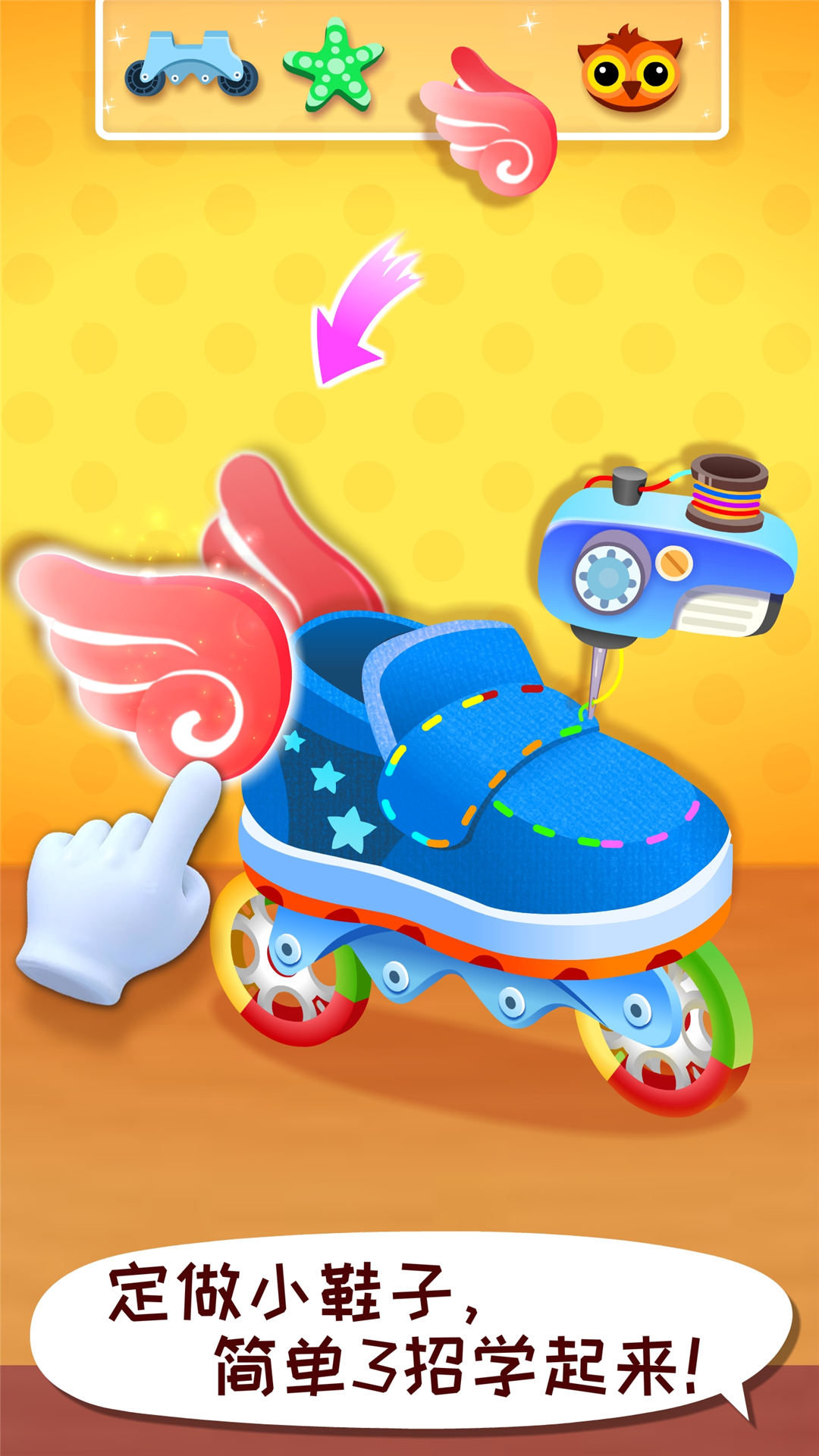 寶寶時(shí)尚設(shè)計(jì)師截圖預(yù)覽