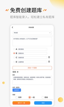 刷題神器截圖