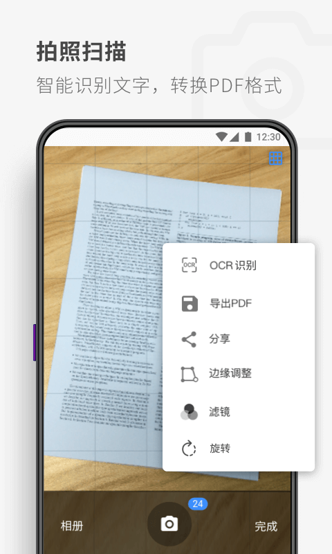 PDF Readervwandoujia_5.1.8截图2