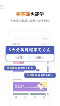 編程獅截圖